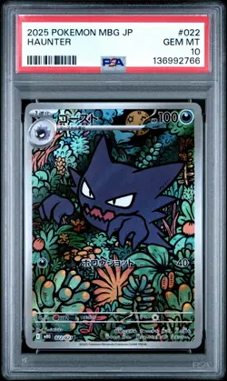 2025 POKEMON JAPANESE MBG-MEGA STARTER SET MEGA GENGAR EX #022 HAUNTER PSA 10 - Image 1