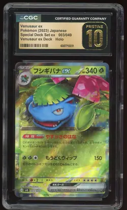 2023 Venusaur ex 003/049 Special Deck Set Holo Pokemon - CGC 10 PRISTINE! JP - Image 1