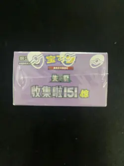 2025 Pokemon TCG Chinese Collect 151C Surprise Slim Box Sealed -RJ25 - Image 2