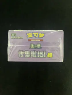 2025 Pokemon TCG Chinese Collect 151C Surprise Slim Box Sealed -RJ25 - Image 3