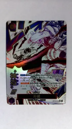 One Piece Divine Departure Alternate Art OP13-076 Japanese - Image 1
