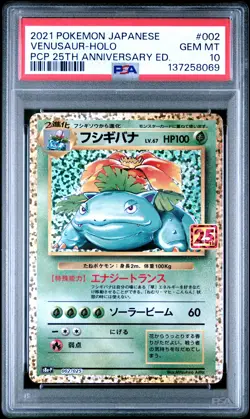 2021 POKEMON JPN PROMO CARD PACK 25TH ANV ED #002 VENUSAUR-HOLO PSA 10 - Image 1