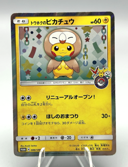 Tohoku's Pikachu - 88/SM-P 88 Tohoku Promo 2017 Holo Japanese Pokemon Card LP - Image 1