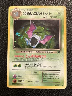 SWIRL Dark Golbat - No. 042 - Holo Rare - Japanese Pokemon Card - Image 1