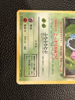 SWIRL Dark Golbat - No. 042 - Holo Rare - Japanese Pokemon Card - Image 5