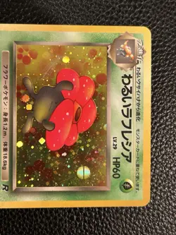 Pokemon TCG Dark Vileplume Holo Card No.045 Japanese - Image 2