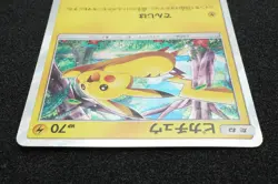 Pikachu 004 Holo Pokemon Card Japanese Free Shipping - Image 3