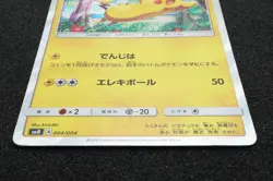 Pikachu 004 Holo Pokemon Card Japanese Free Shipping - Image 4