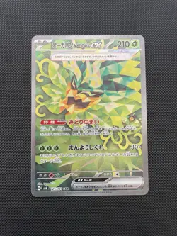 Pokemon Card Teal Mask Ogerpon ex SAR 125/101 sv6 Mask Of Change Japanese - Image 1