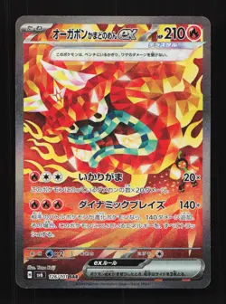 Hearthflame Mask Ogerpon EX 126/101 SV6 Mask of Change Japanese Pokemon Card TCG - Image 1