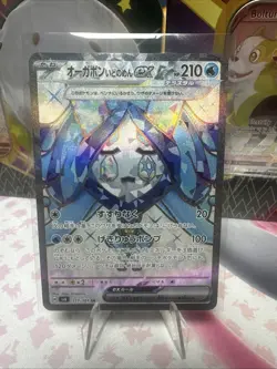 Wellspring Mask Ogerpon ex SR 117/101 sv6 Japanese Pokemon Card Mask of Change - Image 1