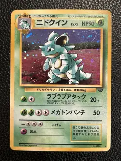 Nidoqueen Holo Rare Japanese Jungle No. 31 Pokemon Card - 1997 - Image 1