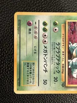 Nidoqueen Holo Rare Japanese Jungle No. 31 Pokemon Card - 1997 - Image 3