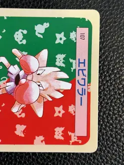 Pokemon Card Japanese Hitmonchan No. 107 Topsun Top Sun Green Back 1995 - Image 2