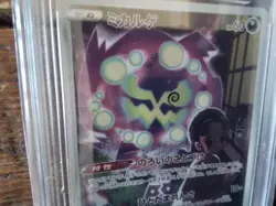 Pokemon Cards promo sr ar spiritomb x vmax secret 076/071 ex graded art card b34 - Image 3