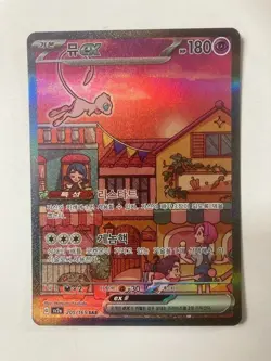 Pokemon Card 151 Scarlet & Violet SV2A NEW SEALED Korean Booster Box (x20 Packs) - Image 3