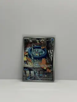 Pokemon TCG Squirtle Stellar Crown Illustration Card 148/142, - Image 1