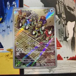 Cyclizar 074/062 Art Rare SV3a: Raging Surf NM Japanese Pokemon Card TCG - Image 1