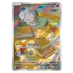 Presale Espurr AR 087/080 M3 Japanese Pokemon Munikis Nihil Zero Card - Image 1