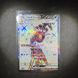 Pokemon Cards Farigiraf ex SR 088/071 SV5M Cyber Judge Japanese - Image 1