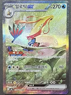 Korean Milotic SAR 131/106 Super Electric Breaker Pokemon Card P41 - Image 1
