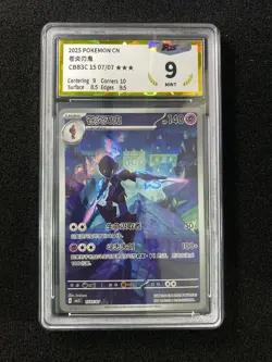 2025 Pokemon TCG S.Chinese Trading Cards CBB3C 1507/07 Ceruledge PGS 9 -LU57 - Image 1