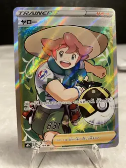 Milo SR 275/184 S8b VMAX Climax MINT HOLO Pokemon Card Japanese - Image 1