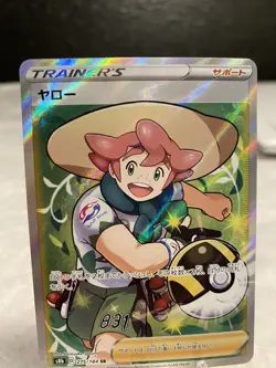 Milo SR 275/184 S8b VMAX Climax MINT HOLO Pokemon Card Japanese - Image 2