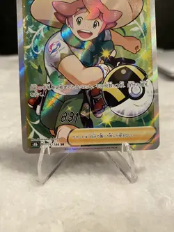 Milo SR 275/184 S8b VMAX Climax MINT HOLO Pokemon Card Japanese - Image 3