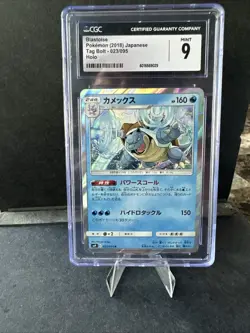 Pokemon Blastoise 023/095 Tag Bolt Japanese Holo CGC 9 MINT - Image 1
