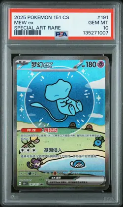 2025 POKEMON SIMPLIFIED CHINESE 151 C-151 SPECIAL ART RARE MEW EX PSA 10 - Image 1