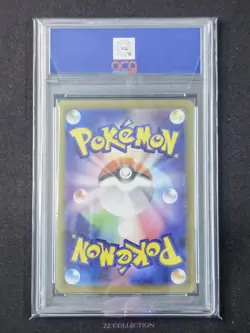 2025 Pokemon TCG Japanese MEGA Ludicolo M2 081/080 AR Inferno X ACG 10 - Image 2