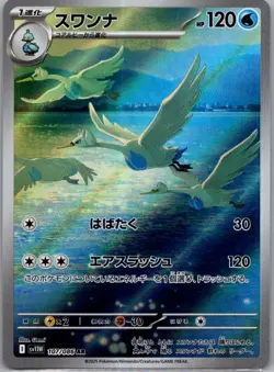 Swanna AR 107/086 White Flare sv11W Pokemon Card Japanese - Image 1
