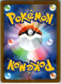 Swanna AR 107/086 White Flare sv11W Pokemon Card Japanese - Image 2
