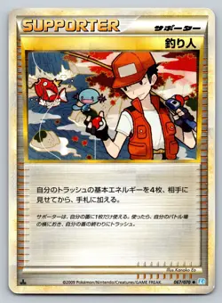 Fisherman 067/070 Soulsilver Collection Lightly Played Japanese Pokemon 2009 - Image 1