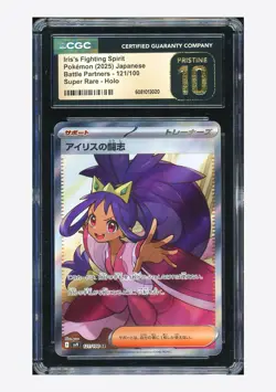 Pokemon CGC 10 PRISTINE Iris's Fighting Spirit SR 2025 121/100 SV9 Japanese - Image 1