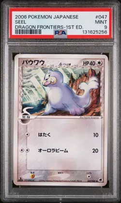 2006 POKEMON JAPANESE DRAGON FRONTIERS 1ST EDITION #047 SEEL PSA 9 - Image 1
