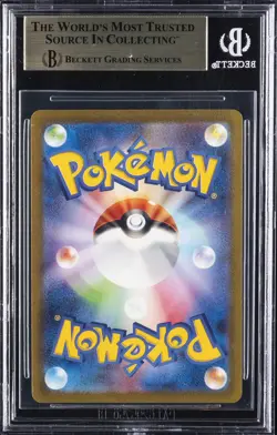2023 POKEMON JAPANESE SCARLET & VIOLET 151 ART RARE #167 IVYSAUR BGS 10 - Image 2