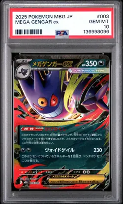 2025 POKEMON JAPANESE MEGA STARTER SET MEGA GENGAR EX #003 MEGA GENGAR EX PSA 10 - Image 1