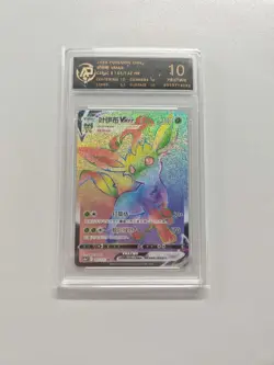 2024 pokemon Chinese Leafeon VMAX HR（rainbow）RPA10（same as PSA10）pristine -ER08 - Image 1