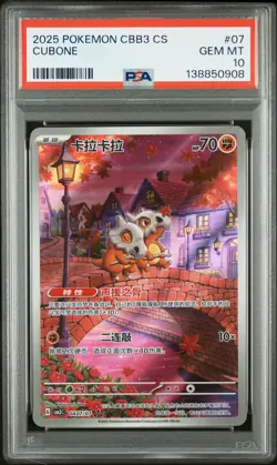 2025 POKEMON SIMPLIFIED CHINESE CBB3 C-GEM PACK VOL 3 #07 CUBONE PSA 10 - Image 1