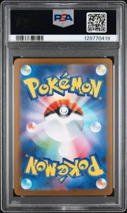 2025 POKEMON JPN PROMO POKEMON CENTER HIROSHIMA #261 HIROSHIMA'S PIKACHU PSA 10 - Image 2