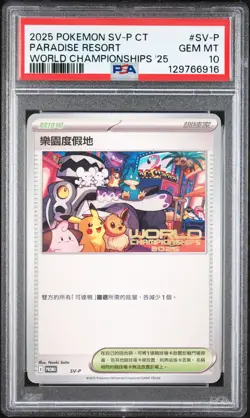 2025 POKEMON TRADITIONAL CHINESE SV-P PROMO #SV-P PARADISE RESORT PSA 10 - Image 1