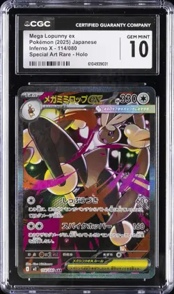 2025 POKEMON JPN INFERNO X SPECIAL ART RARE HOLO MEGA LOPUNNY EX CGC 10 GEM MINT - Image 1