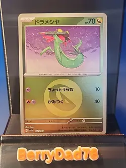 Dreepy Dragon Energy 132/193 Mega Dream Ex Reverse Holo Pokemon TCG NM Japanese - Image 1