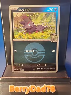 N's Zorua Poke Ball 111/193 Mega Dream Ex Reverse Holo Pokemon TCG NM Japanese - Image 1