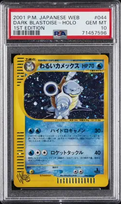 2001 POKEMON JAPANESE WEB 1ST EDITION #044 DARK BLASTOISE-HOLO PSA 10 - Image 1