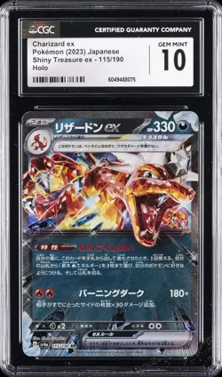 2023 POKEMON JPN SHINY TREASURE EX HOLO #115 CHARIZARD EX CGC 10 GEM MINT - Image 1