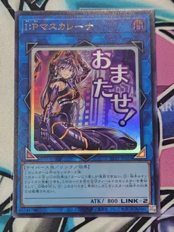 YUGIOH I:P Masquerena - Ultra Rare LPST-JP023 Stamp Collection Japanese OCG - Image 1