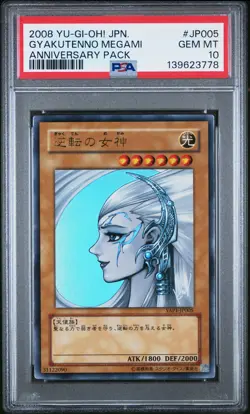 2008 YU-GI-OH! JPN YAP1-ANV PACK #JP005 GYAKUTENNO MEGAMI PSA 10 - Image 1